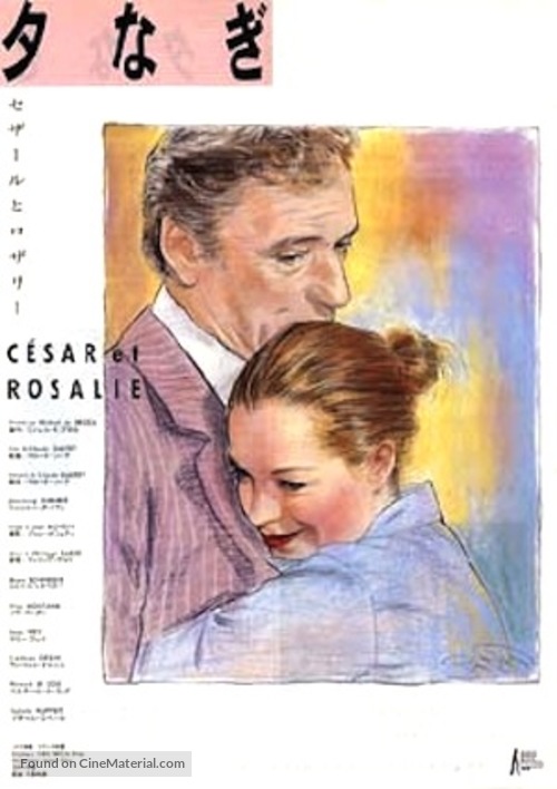 C&eacute;sar et Rosalie - Japanese Movie Poster