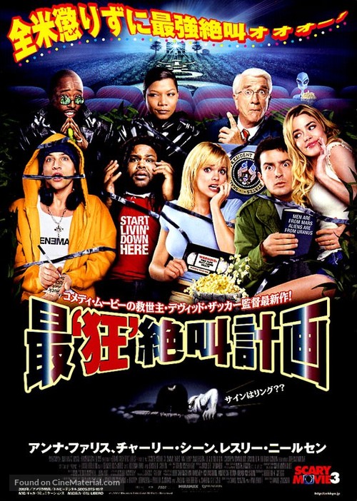 Scary Movie 3 - Japanese Movie Poster