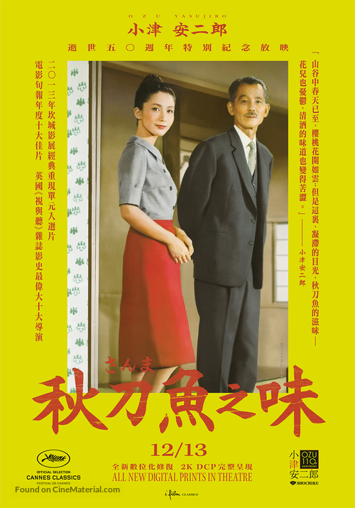 Sanma no aji - Taiwanese Movie Poster