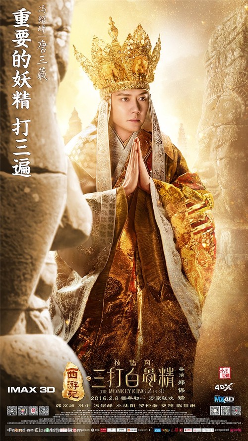 The Monkey King: The Legend Begins - Chinese Movie Poster