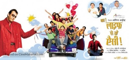 Vaah! Life Ho Toh Aisi! - Indian Movie Poster