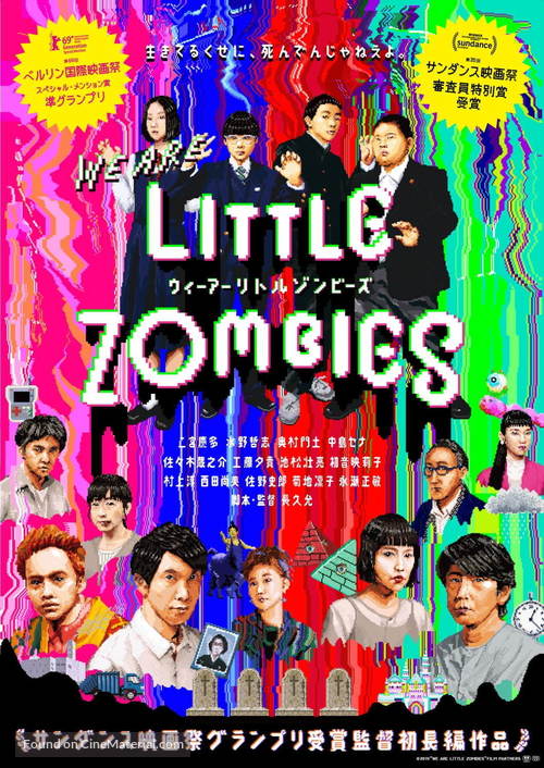 W&icirc; &acirc; Ritoru Zonb&icirc;zu - Japanese Movie Poster