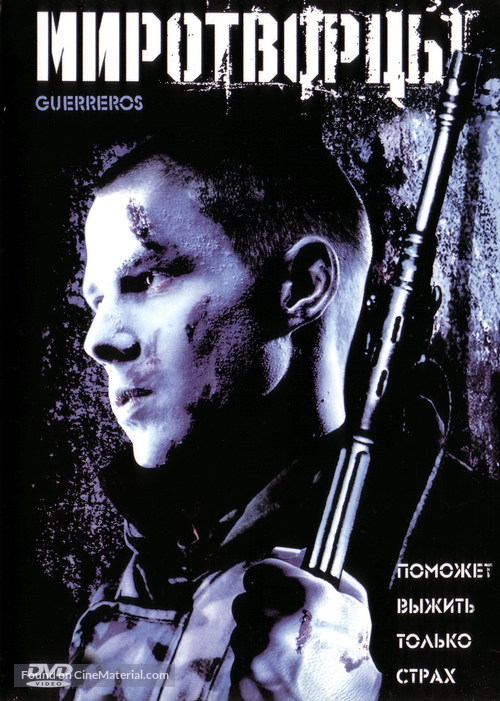 Guerreros - Russian DVD movie cover