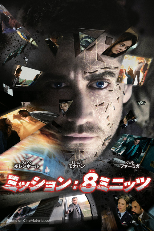 Source Code - Japanese Movie Cover