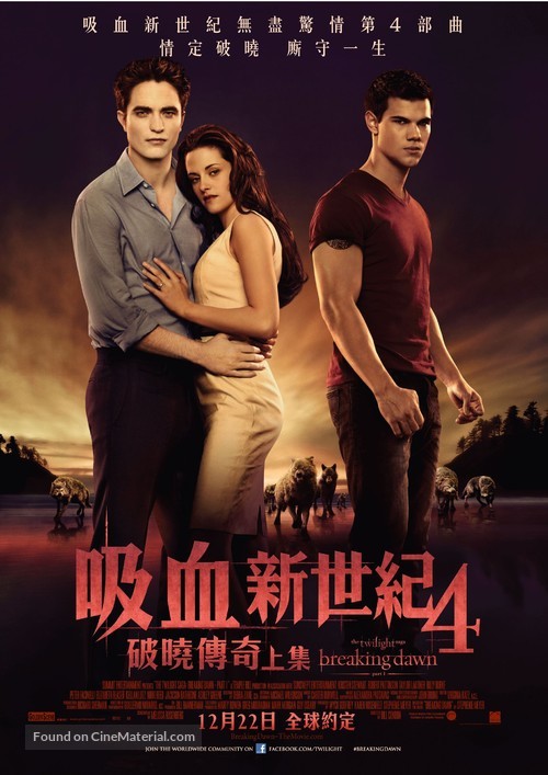 The Twilight Saga: Breaking Dawn - Part 1 - Hong Kong Movie Poster