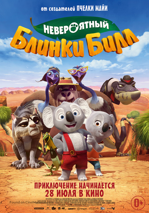 Blinky Bill the Movie - Russian Movie Poster