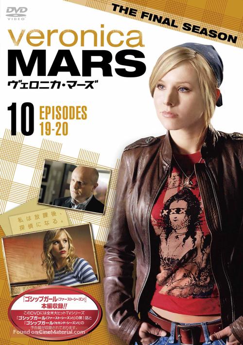 &quot;Veronica Mars&quot; - Japanese Movie Cover