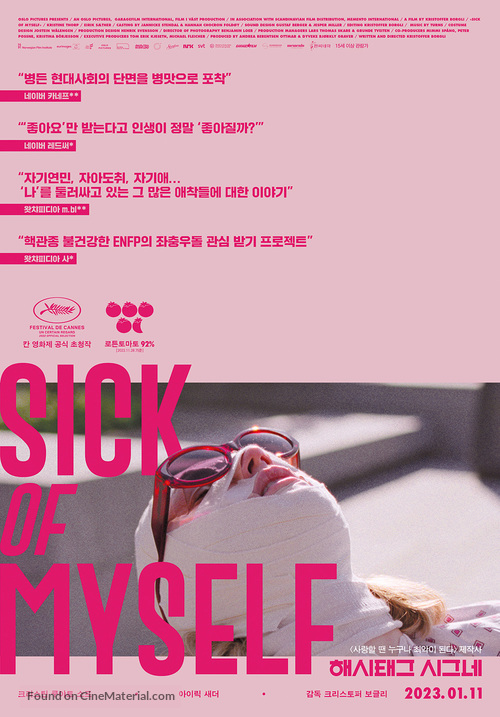 Sick of Myself - South Korean Movie Poster