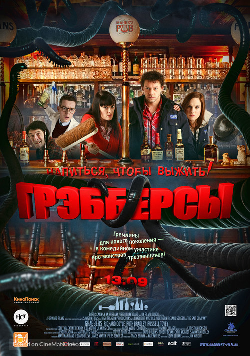 Grabbers - Russian Movie Poster