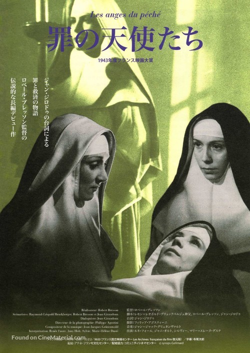 Les anges du p&eacute;ch&eacute; - Japanese Movie Poster