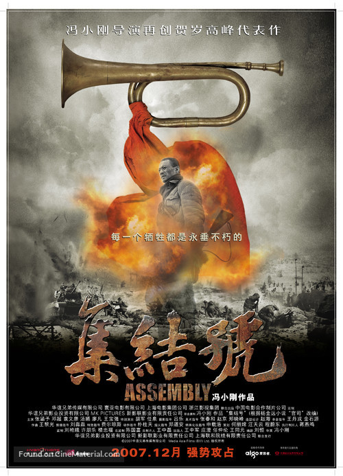 Ji jie hao - Hong Kong Movie Poster