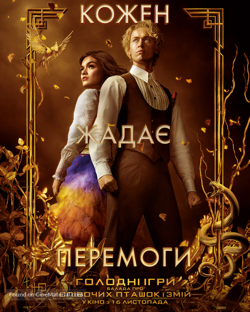 The Hunger Games: The Ballad of Songbirds and Snakes - Ukrainian Movie Poster