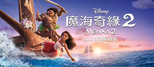 Moana 2 - Hong Kong Movie Poster