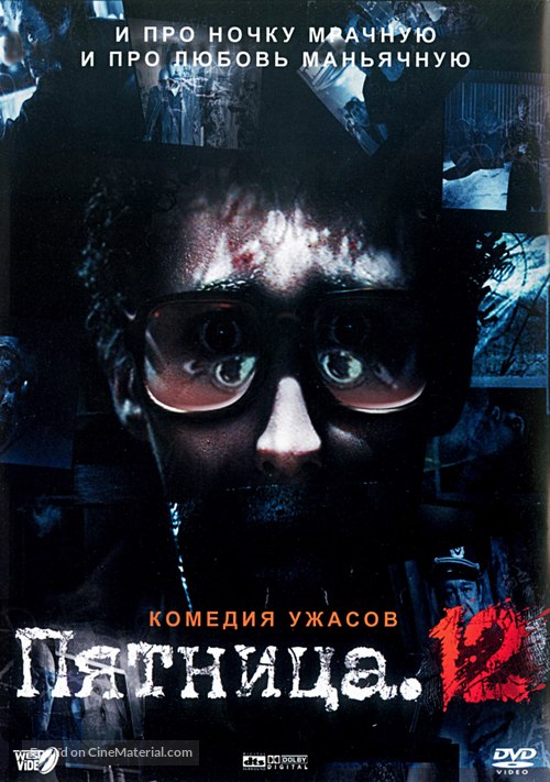 Pyatnitsa. 12 - Russian Movie Cover