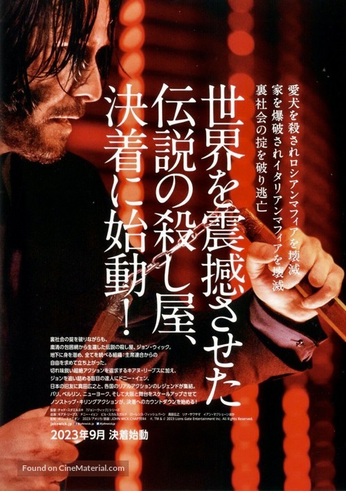 John Wick: Chapter 4 - Japanese Movie Poster