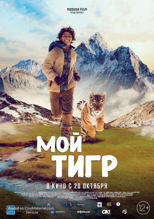 Ta&#039;igara: An adventure in the Himalayas - Russian Movie Poster