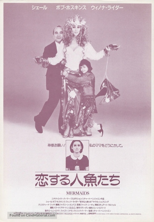 Mermaids - Japanese poster