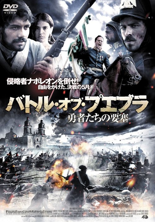 Cinco de Mayo: La batalla - Japanese Movie Cover