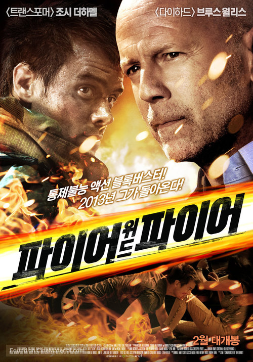 Fire with Fire - South Korean Movie Poster