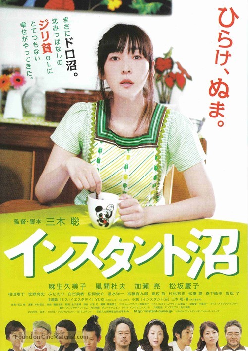 Insutanto numa - Japanese Movie Poster