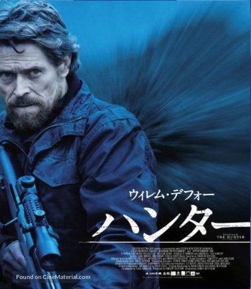 The Hunter - Japanese Blu-Ray movie cover