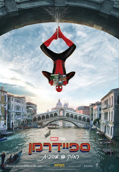 Spider-Man: Far From Home - Israeli Movie Poster
