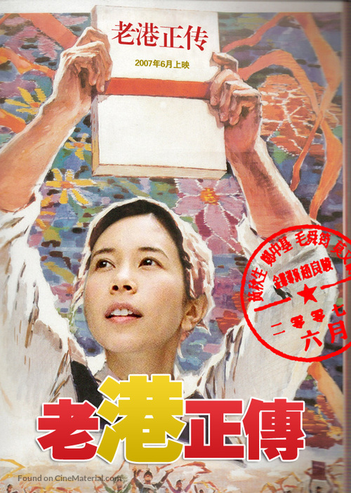 Lo kong ching chuen - Chinese poster