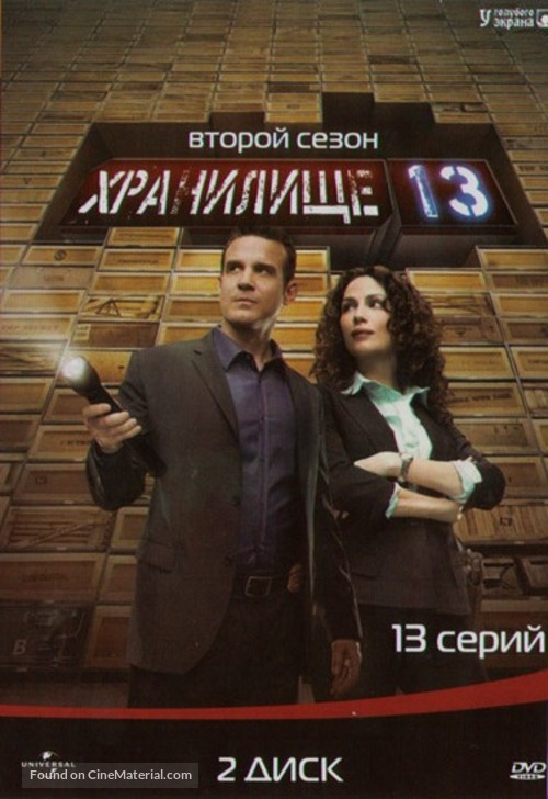 &quot;Warehouse 13&quot; - Russian DVD movie cover