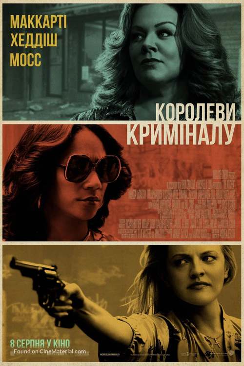 The Kitchen - Ukrainian Movie Poster