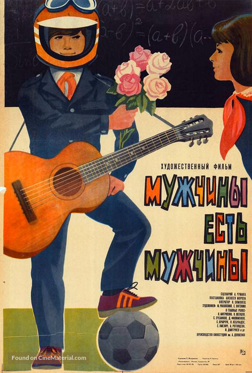 Muzhchiny yest muzhchiny - Russian Movie Poster