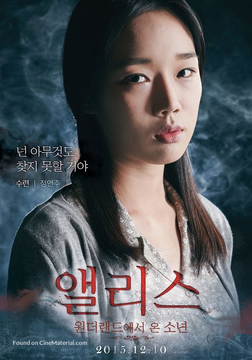 Alice: Boy from Wonderland - South Korean Movie Poster