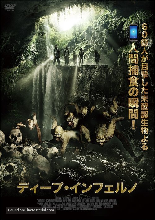 Indigenous - Japanese Movie Cover