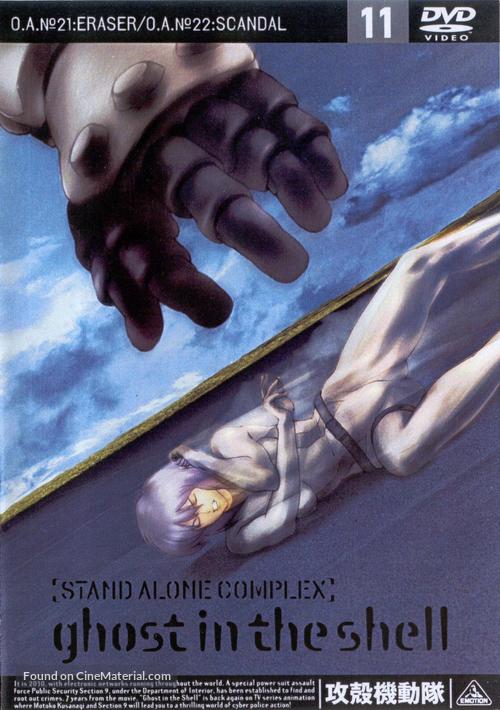 &quot;K&ocirc;kaku kid&ocirc;tai: Stand Alone Complex&quot; - Japanese DVD movie cover