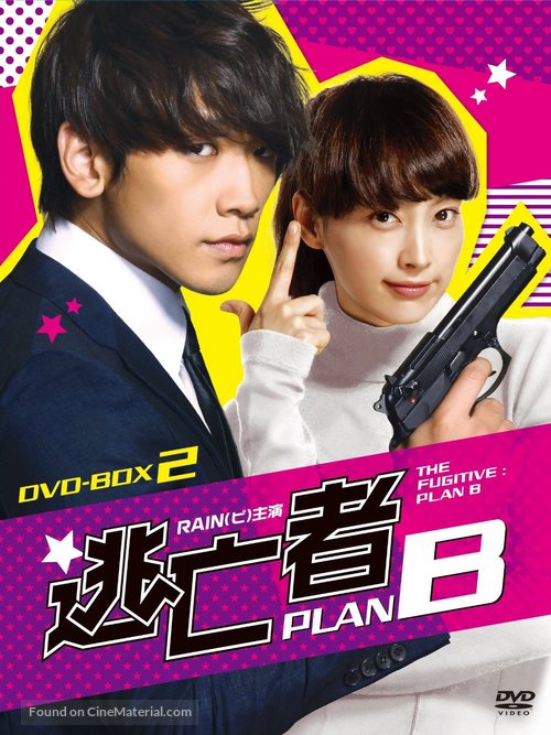 &quot;Domangja: Plan B&quot; - South Korean DVD movie cover