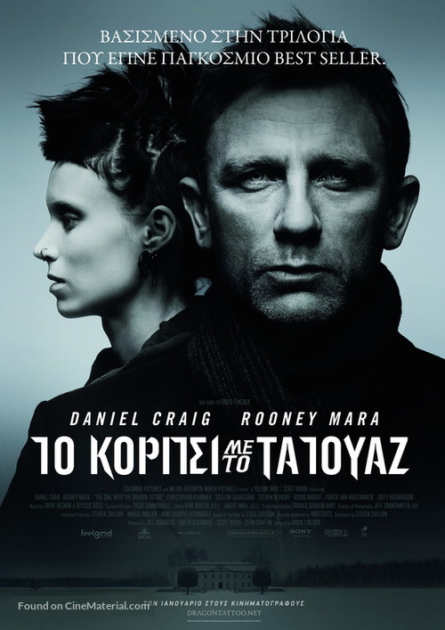The Girl with the Dragon Tattoo - Greek Movie Poster