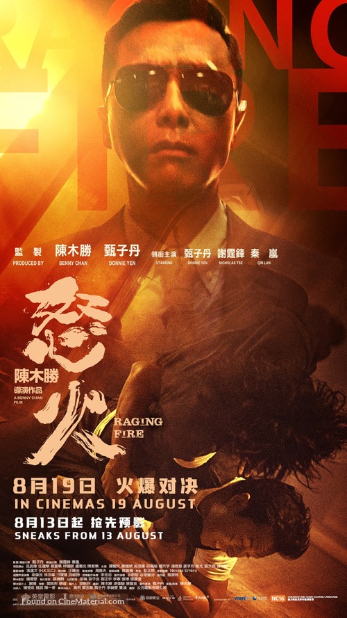 Nou fo - Singaporean Movie Poster