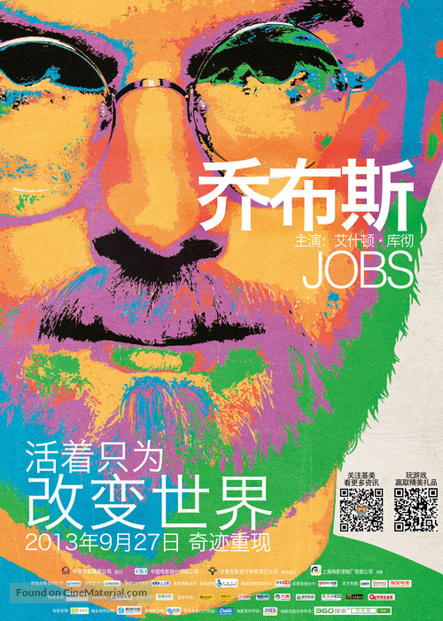 jOBS - Chinese Movie Poster