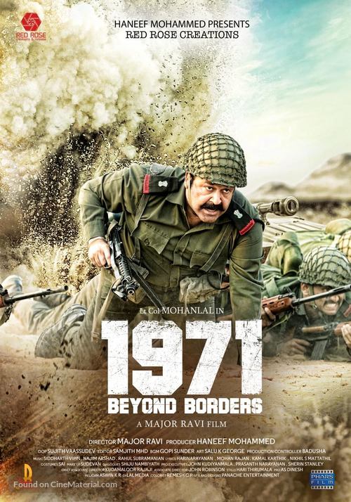 1971: Beyond Borders - Lebanese Movie Poster