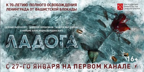 &quot;Ladoga&quot; - Russian Movie Poster