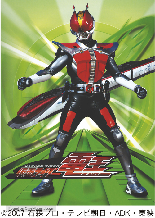&quot;Kamen Rider Den-O&quot; - Japanese Movie Poster