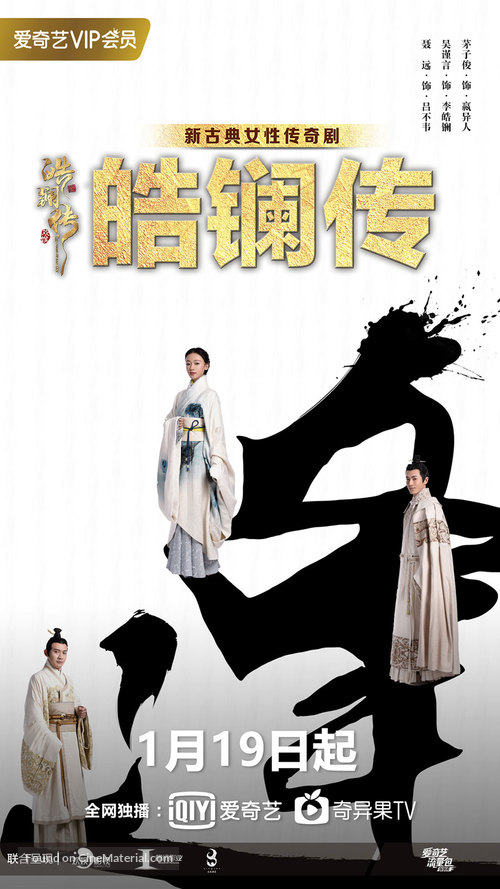 &quot;Beauty Hao Lan&quot; - Chinese Movie Poster