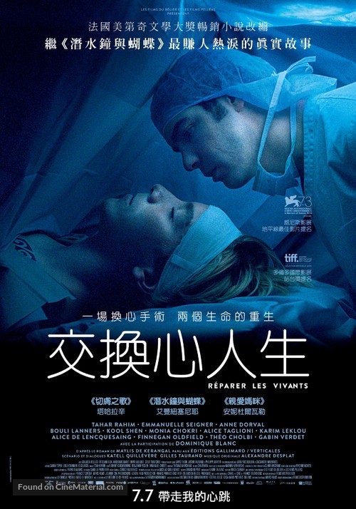 R&eacute;parer les vivants - Taiwanese Movie Poster