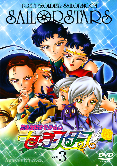 &quot;Bish&ocirc;jo senshi S&ecirc;r&acirc; M&ucirc;n S&ecirc;r&acirc; St&acirc;su&quot; - Japanese DVD movie cover