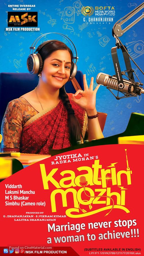 Kaatrin Mozhi - Singaporean Movie Poster