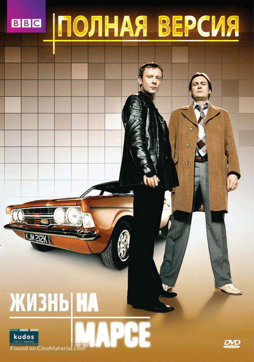 &quot;Life on Mars&quot; - Russian DVD movie cover