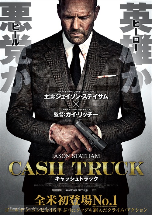 Wrath of Man - Japanese Movie Poster