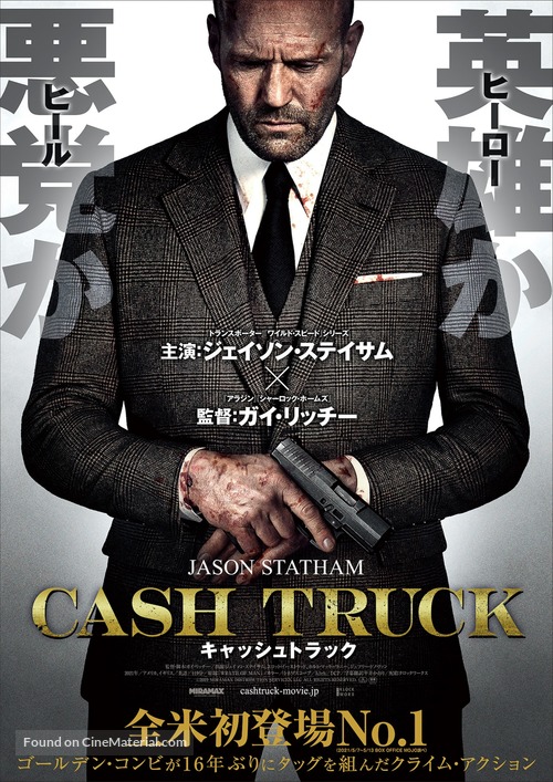 Wrath of Man - Japanese Movie Poster