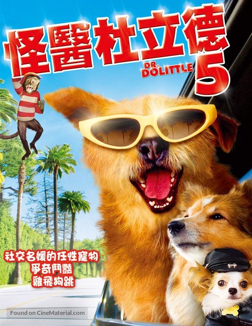 Dr. Dolittle: Million Dollar Mutts - Taiwanese Movie Cover