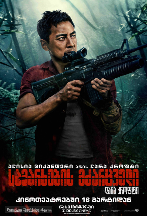 Tomb Raider - Georgian Movie Poster