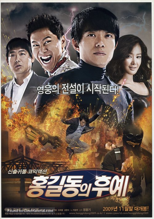 The Righteous Thief - South Korean Movie Poster